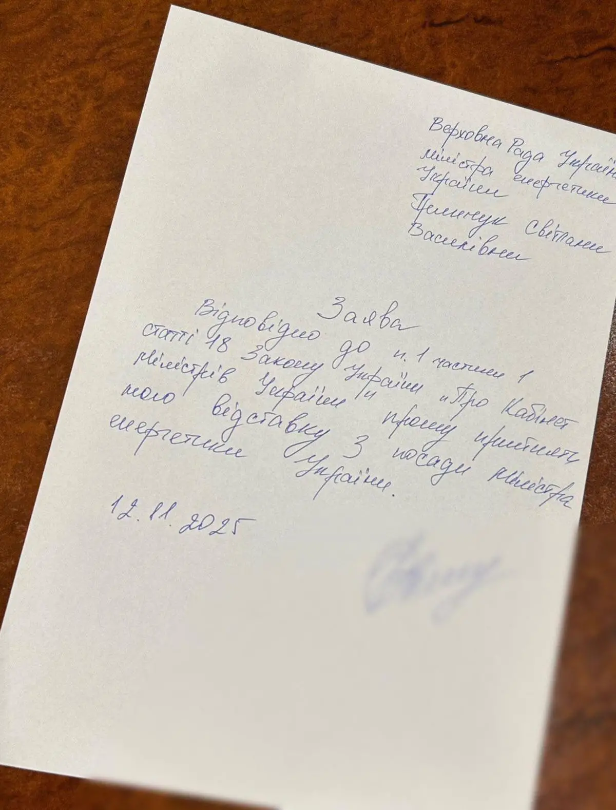 Міністерка енергетики Світлана Гринчук подала у відставку