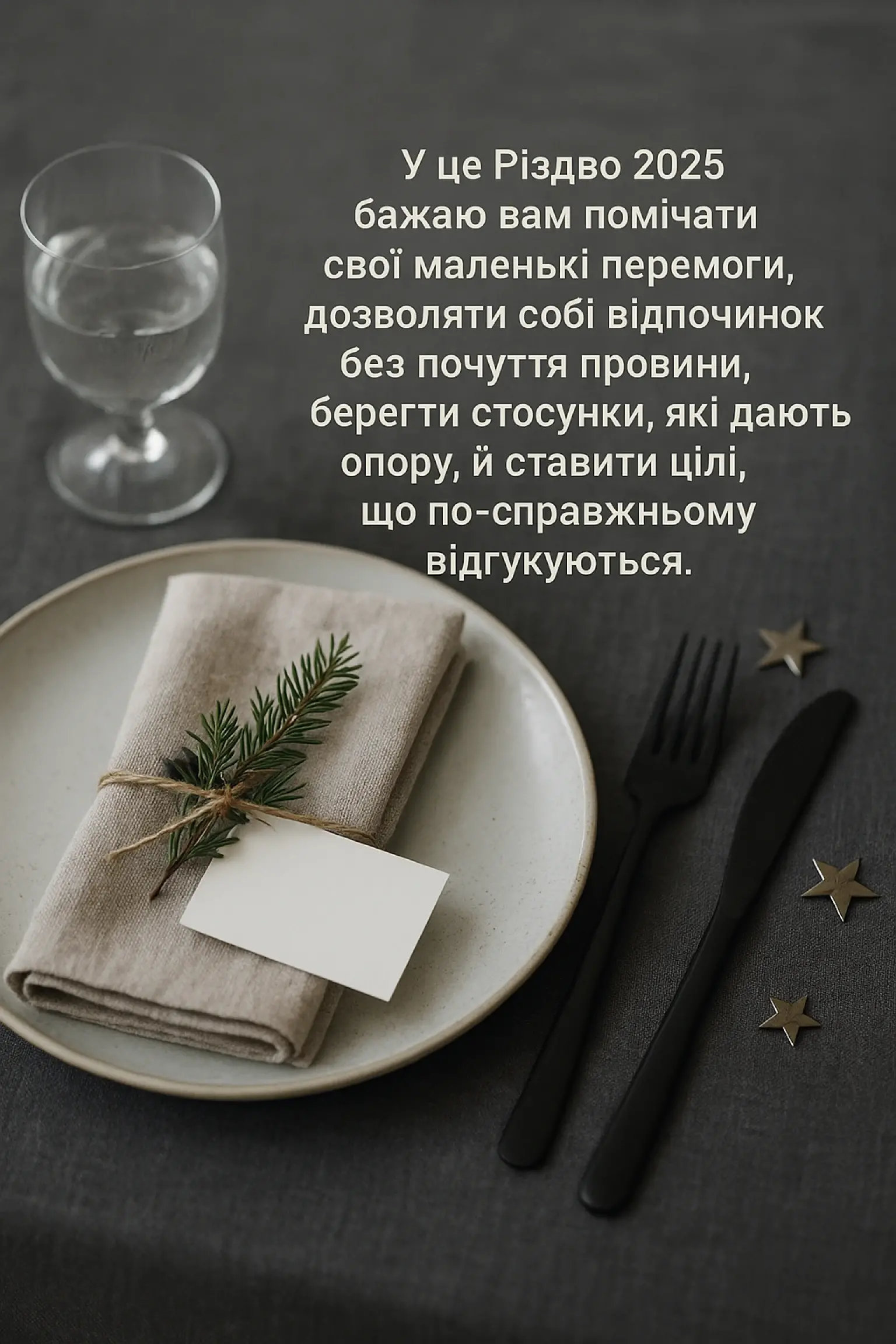 Привітання з Різдвом 2025