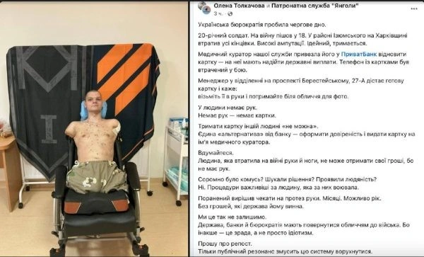 «Процедури важливіші за людину»: у Києві військовому з ампутаціями не видали картку в банку