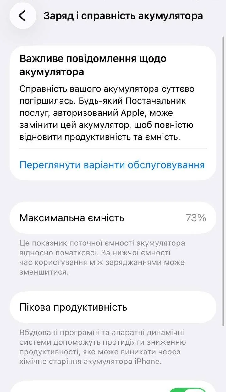 Чому смартфон починає працювати повільніше: головні причини, які часто ігнорують користувачі