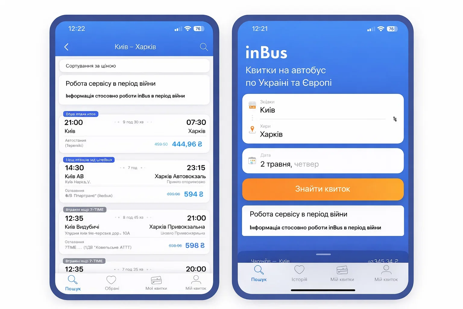 Зручний Тернопіль Львів автобус та інші рейси по Україні з inBus