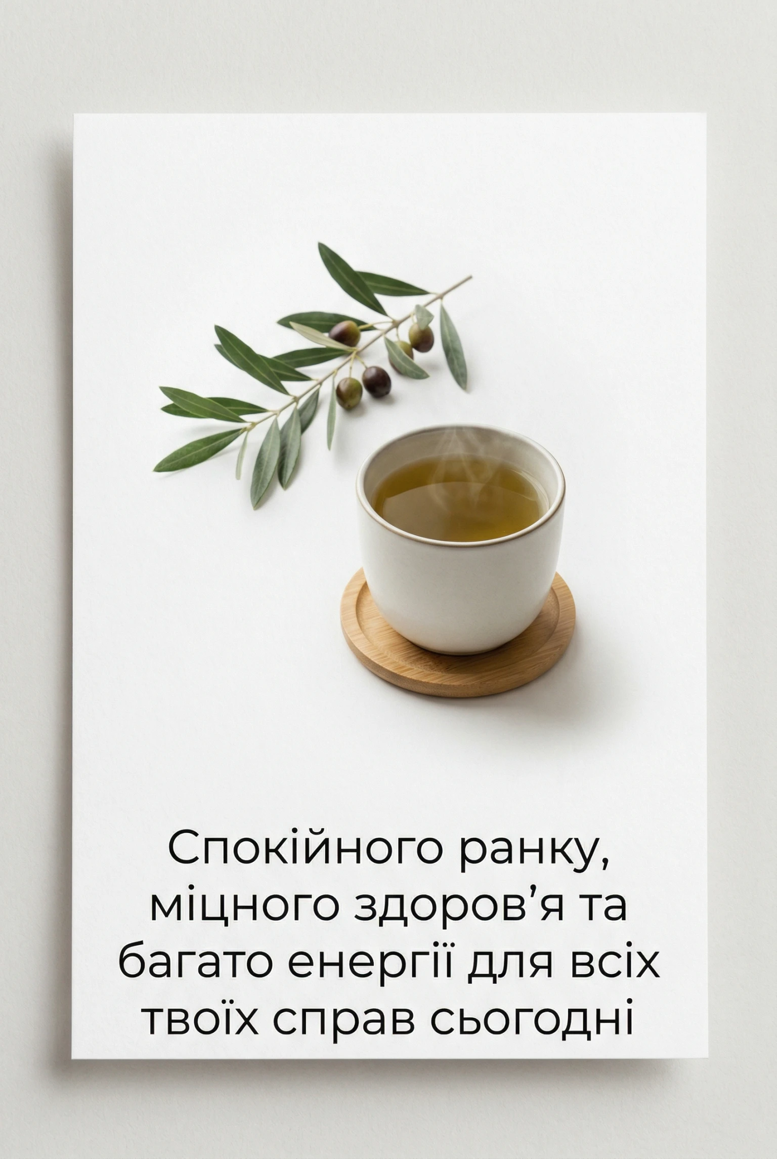 Красиві картинки доброго літнього ранку: найкращі листівки для сонячного настрою