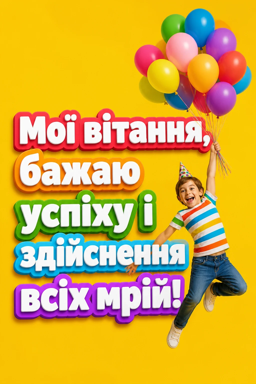 привітання з днем народження привітання з днем народження