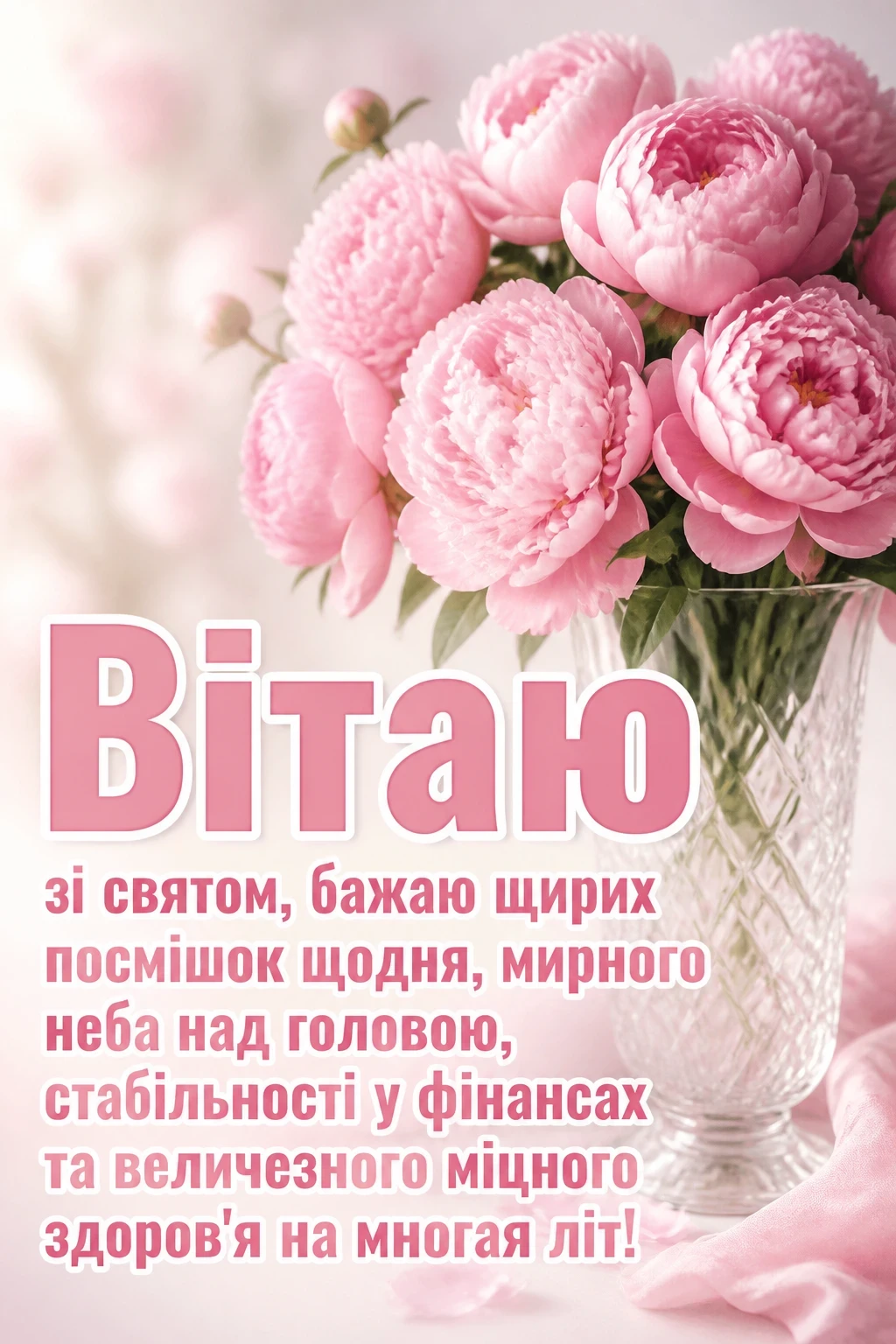 привітання з днем народження привітання з днем народження