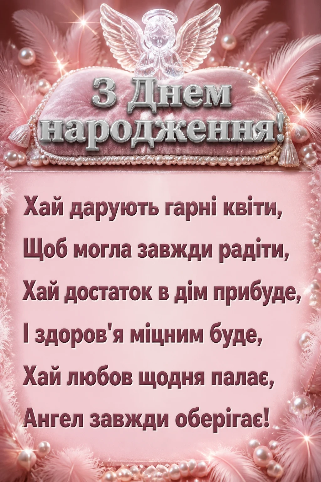 вишукані листівки з днем народження жінці