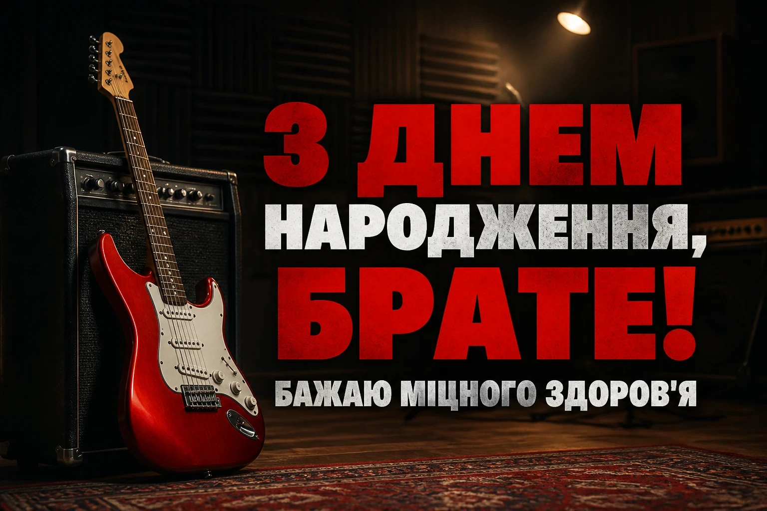 привітання брата з днем народження
