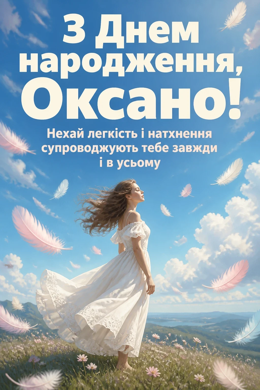 з днем народження оксана