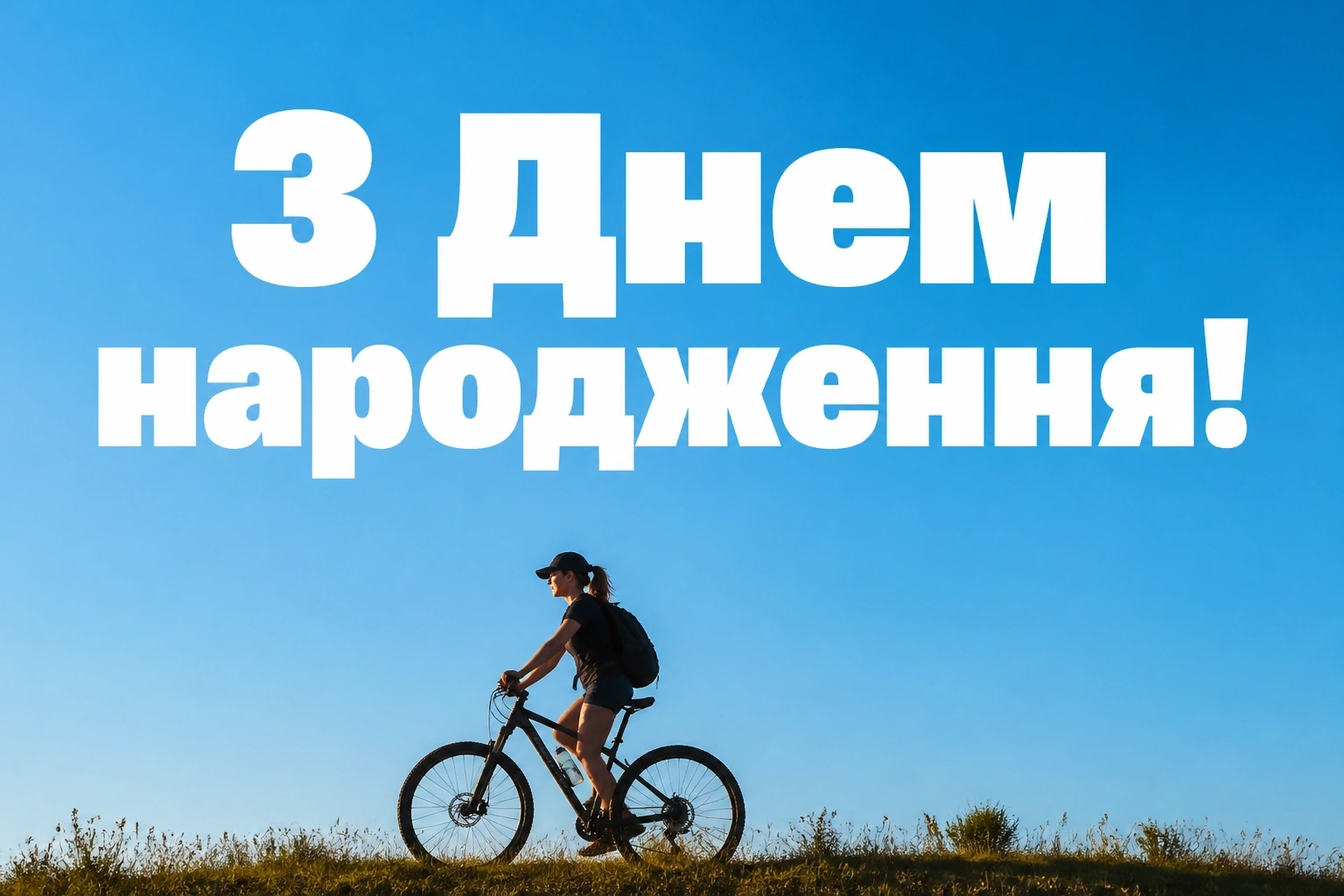 танюша з днем народження