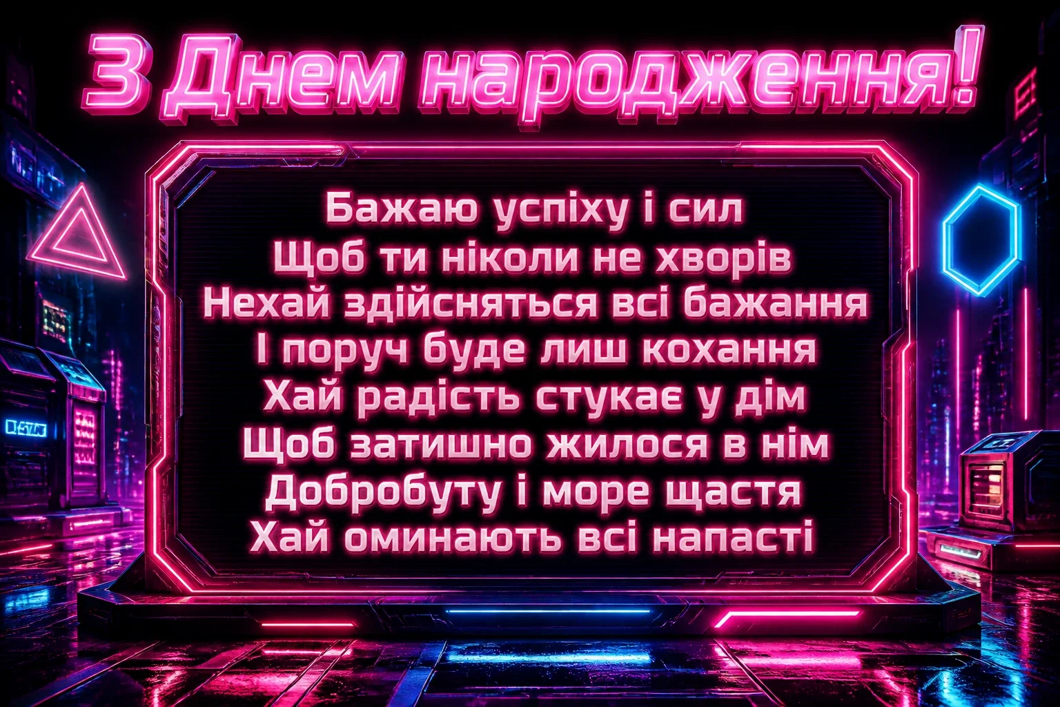 привітання з днем народження фото