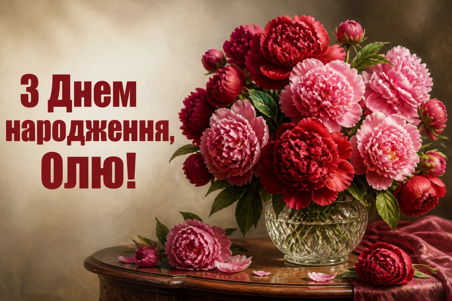 з днем народження ольга