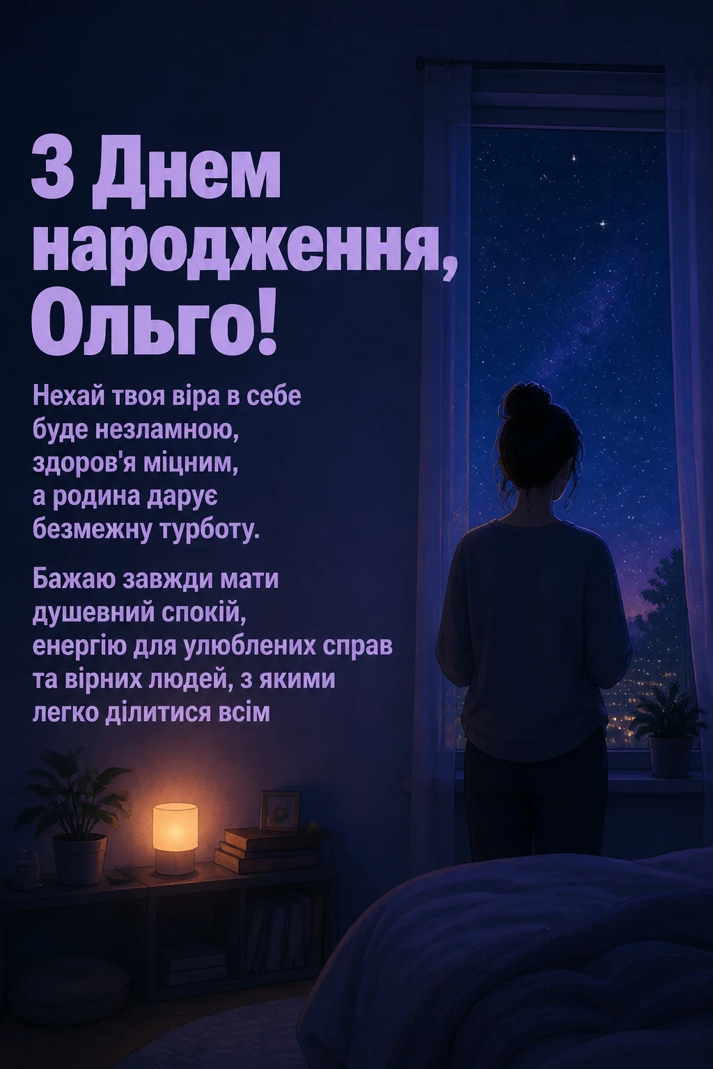 з днем народження ольга