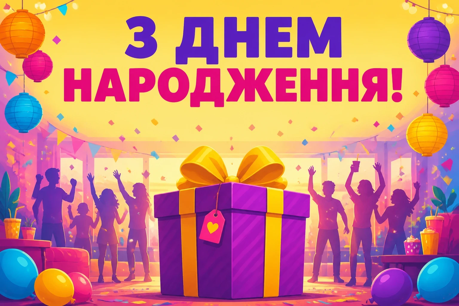 з днем народження маша