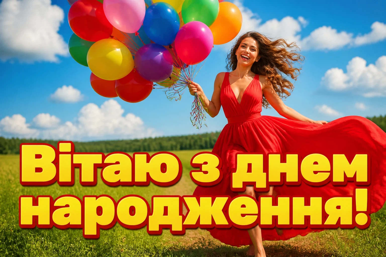 з днем народження маша