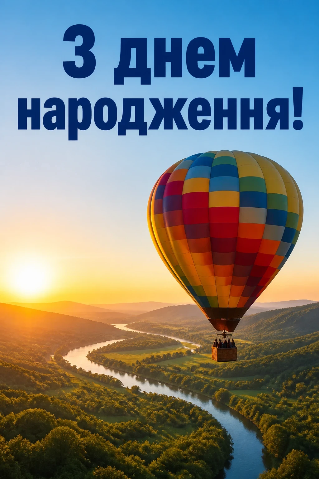 з днем народження маша