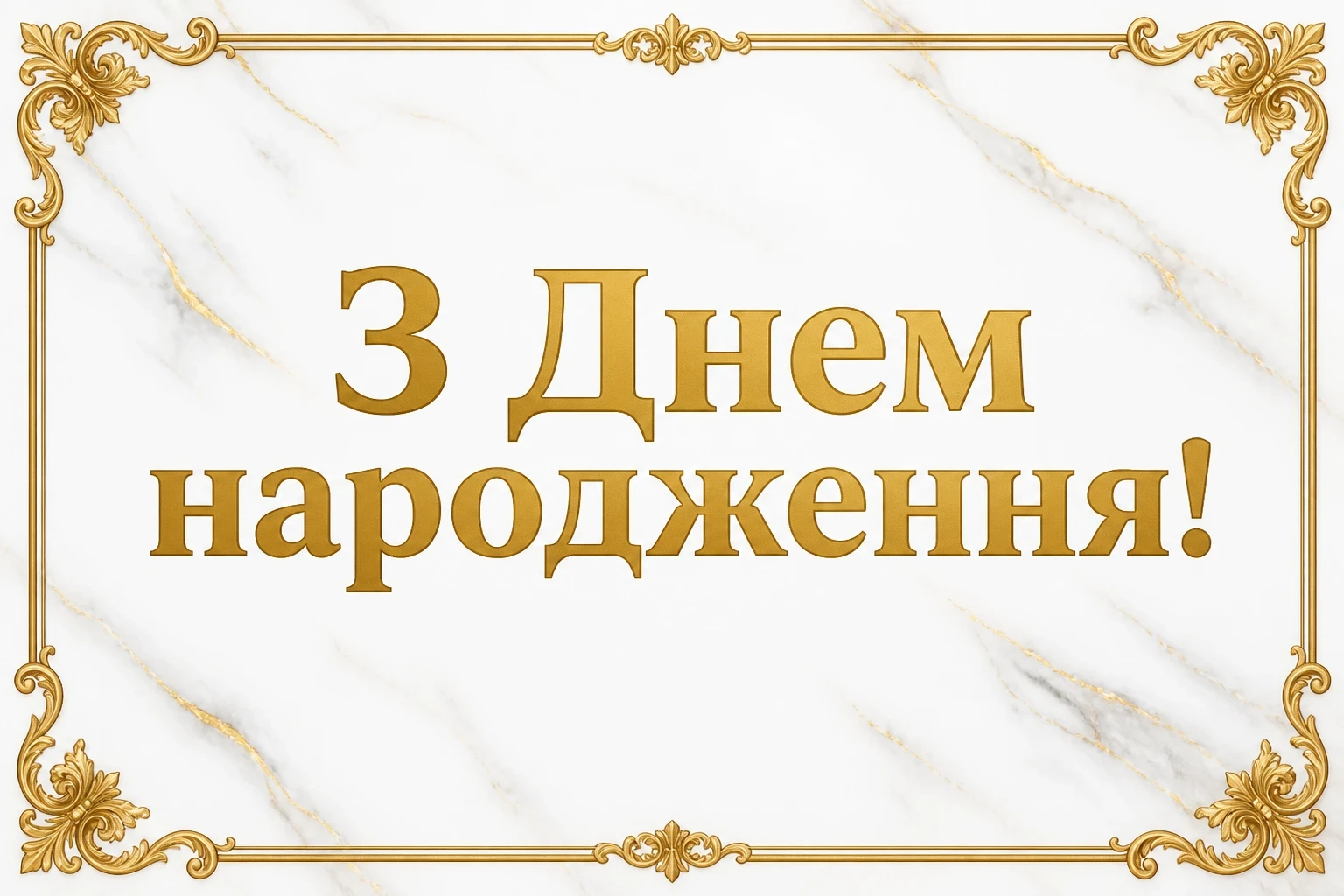 привітання з днем народження в прозі подрузі