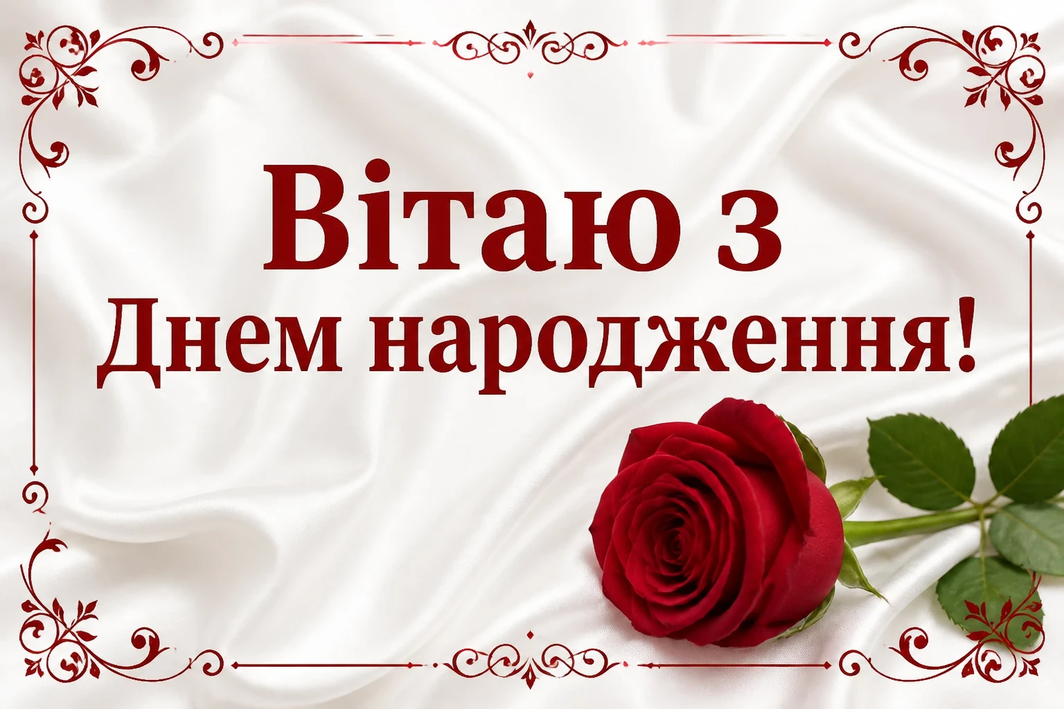 привітання з днем народження в прозі подрузі