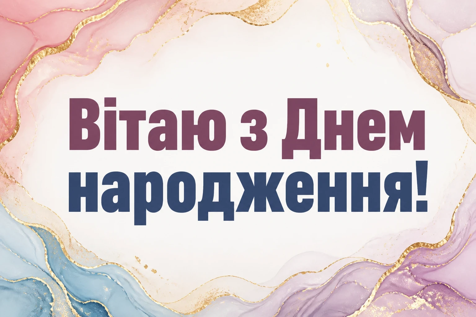 привітання з днем народження в прозі подрузі