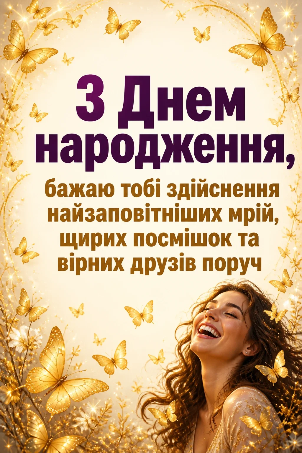 привітання з днем народження в прозі подрузі