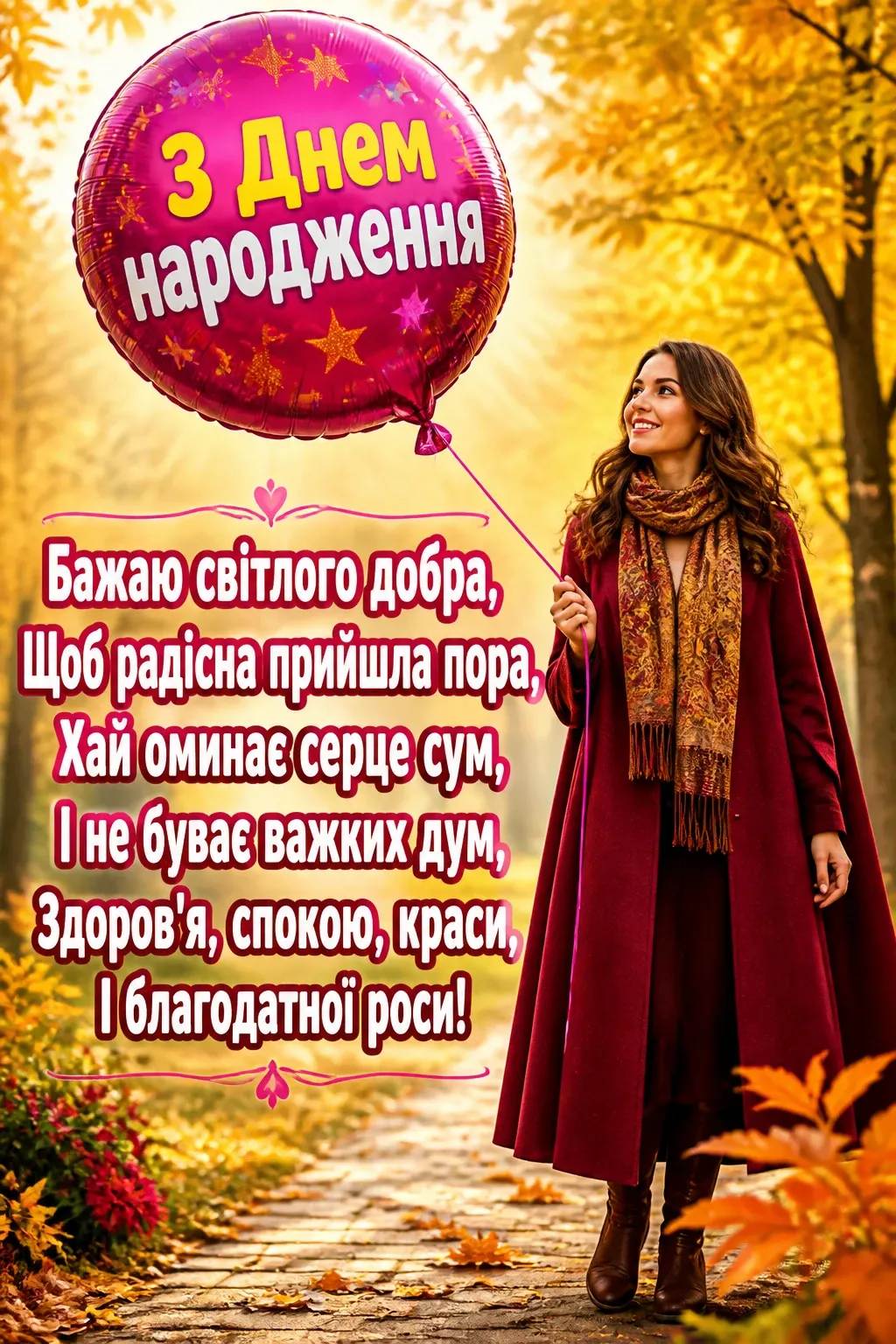 з днем народження галина
